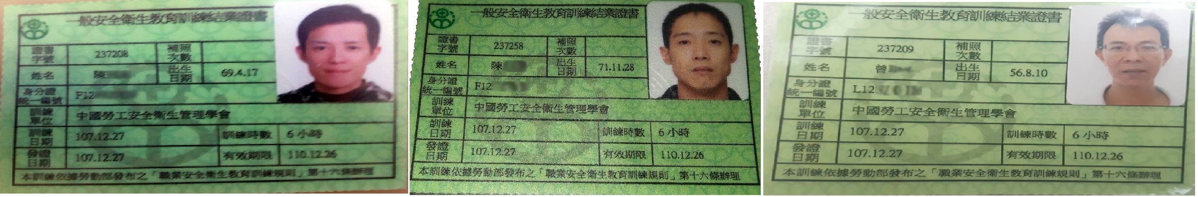 三多衛生行 大台北縣市 抽水肥 抽化糞池合法證照